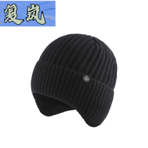 复岚 针织帽 ZZM101/顶