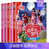 叶罗丽图画书精选5册A [正版]叶罗丽精灵梦故事书 彩图注音版漫画书6-8-10周岁小学生完整版儿童励志小说适合女孩子看