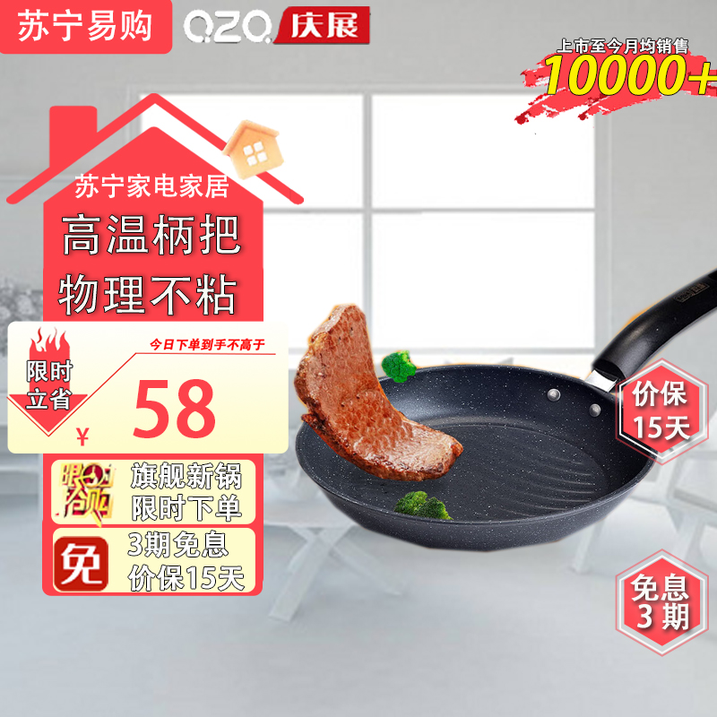 庆展(QZQ)PJ26-1T 锅直径26cm麦饭石不粘锅加厚锅底耐高温柄把平底锅电磁炉燃气灶通用