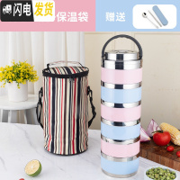 三维工匠304不锈钢多层保温饭盒 成人双层超长保温手提大容量 圆形便当盒 混搭色304旋转6层保温袋送勺筷盒2人