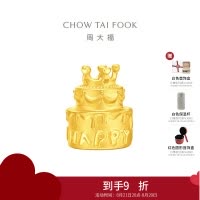 周大福 甜美童话 生日礼物 生日蛋糕 定价足金黄金摆件 EOR1156七夕礼物