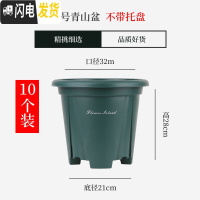 三维工匠国产青山盆控根花盆不烂根月季铁线莲加仑盆适合月季玫瑰 [10个装]6号外口径32cm(单花盆)[实得11花盆容器