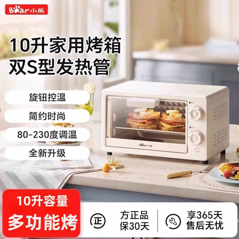 小熊(Bear)电烤箱家用多功能10L迷你容量S型发热管定时控温烤箱 DKX-F10L5
