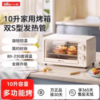 小熊(Bear)电烤箱家用多功能10L迷你容量S型发热管定时控温烤箱 DKX-F10L5