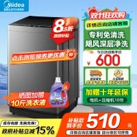 美的(Midea)洗衣机全自动波轮9公斤大容量升级 专利免清洗十年桶如新 宿舍租房家用MB90V39E家电国家政府补贴