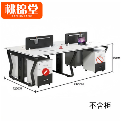 桃锦堂四人员工桌