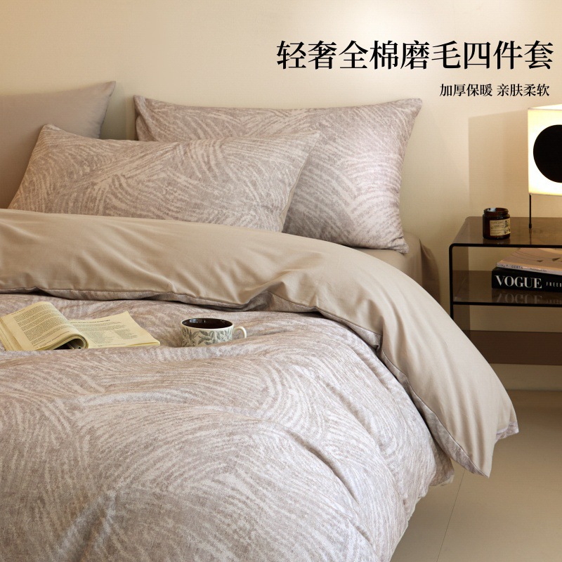 轻奢加厚全棉磨毛四件套纯棉保暖床单被套简约秋冬床上用品三件套