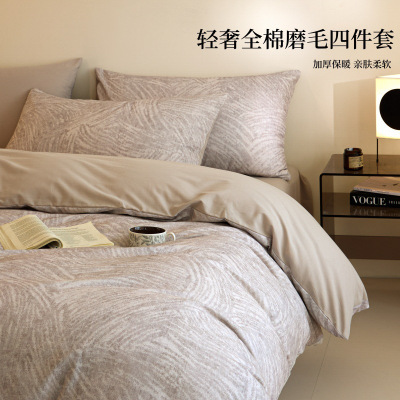 轻奢加厚全棉磨毛四件套纯棉保暖床单被套简约秋冬床上用品三件套