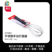 [304不锈钢]奶油鸡蛋面糊搅拌器厨房家用工具 FENGHOU 10寸打蛋器(广东不发)