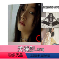 [正版] 嘉人杂志NOW2021年3月春季刊 关晓彤封面 潮流时尚类期刊杂志