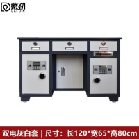 戴劲全钢保险桌办公财务电脑桌保险柜家用防盗收银桌1.2米双电灰白套