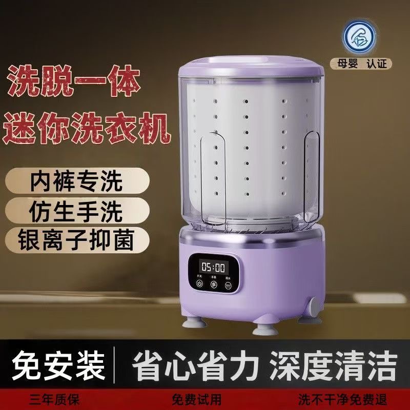 卡兰蒂内衣裤专用洗衣机小型便携式洗袜子机洗脱一体迷你洗袜神器