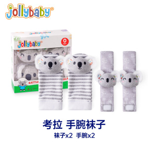 jollybaby婴儿玩具新生儿手腕手摇铃套装宝宝袜子响铃男女童1663