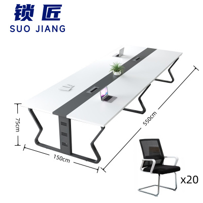 锁匠会议桌550cm+20椅套