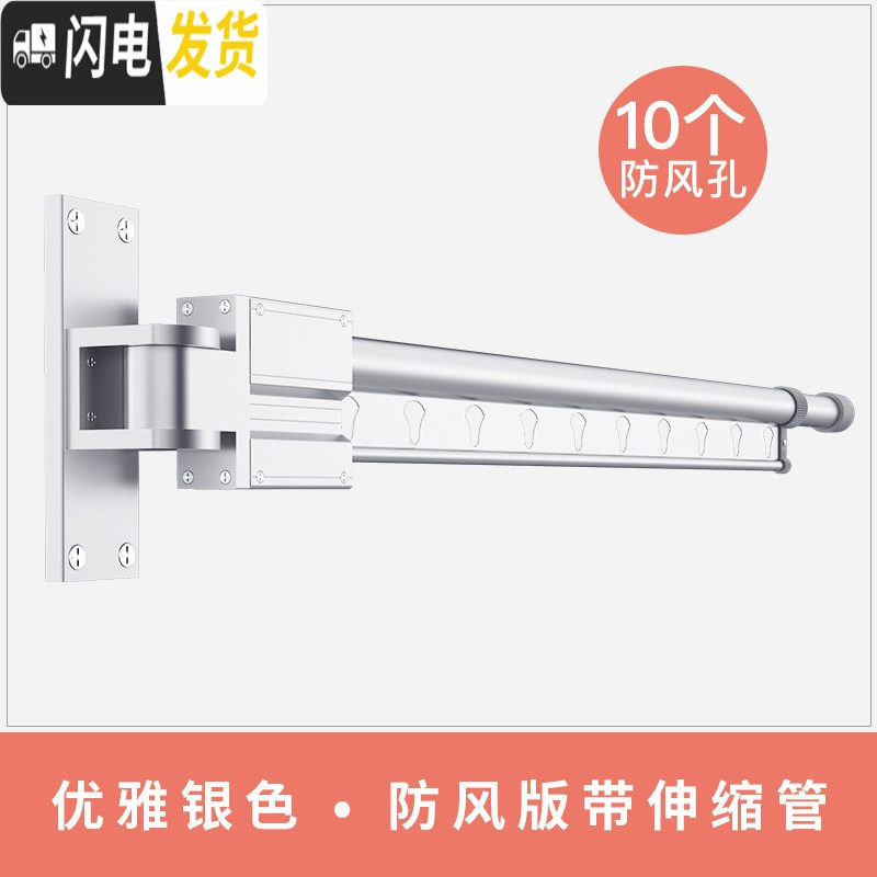 三维工匠折叠晾衣架阳台家用伸缩晒衣架户外壁挂式窗外隐形晾衣杆 防风版带伸缩管(优雅银) 大