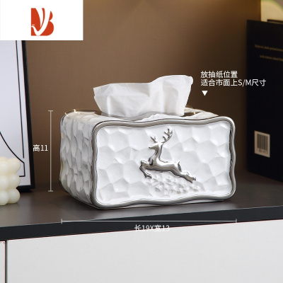 三维工匠抽纸巾盒现代轻奢玄关桌面客厅多遥控器收纳家居用装饰品摆件 晶莹白陶瓷电镀纸巾盒