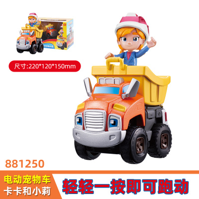奥迪双钻电动机灵宠物车阿宝小刚妙妙霏霏喷喷趣味儿童电动玩具车惯性小汽车反斗车 电动宠物车-卡卡和小莉