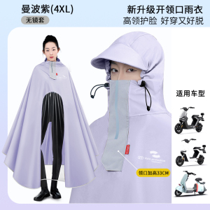 正雨秋冬雨披男女款加厚加大长款全身防暴雨电瓶车专用雨披车罩9063