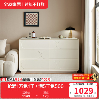 全友家居现代简约六斗柜客厅沙发边柜卧室床头五斗柜收纳柜