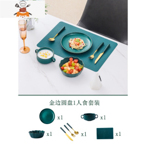 西餐餐具刀叉勺套装金边轻奢全套吃牛排的盘子北欧网红ins风 敬平 [墨绿色金边圆款]1人套装[5件套]复古304刀叉