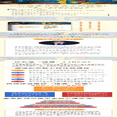 [M]吾心可鉴 澎湃的福流-9787302591726