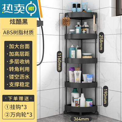 敬平浴室置物架落地小推车厕所洗手间移动收纳架卫生间墙角三角架 黑色五层转角架
