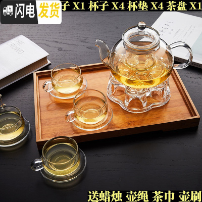 三维工匠大容量耐热玻璃茶具套装组杯 泡花茶壶加热透明花茶具整套加厚 800壶+1心座+4杯4碟+茶盘1