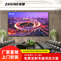 泽显 P1.5室内全彩LED显示屏0.1平方米模组套装小间距无缝拼接电子屏 会议培训广告宣传高清大屏幕 LC-P1.5S