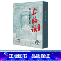 [正版]上海谣:侯小声音乐作品集 扫码附音视频 精装共2册 随笔卷 乐谱卷 上海音乐出版社