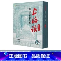[正版]上海谣:侯小声音乐作品集 扫码附音视频 精装共2册 随笔卷 乐谱卷 上海音乐出版社