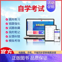 《00067财务管理学》 在线版 [正版]羿文教育电子版题库2024自学考试政治经济学财经类英语一二计算机应用基础高等数