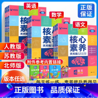 [小学通用]主题小古文第二辑 四年级下 [正版]2023核心素养天天练语文数学英语一二年级三年级四年级五六年级下册 人教