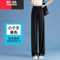 YIBUSHENG黑色冰丝裤防晒裤凉感阔腿裤子女季新薄款垂感百搭休闲裤