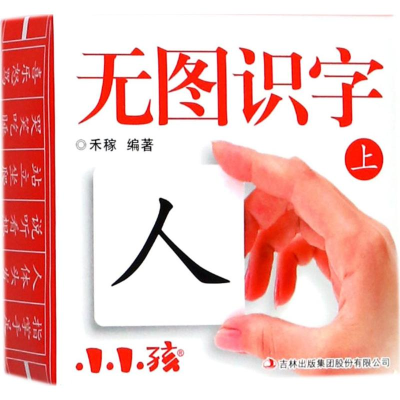 [M]无图识字-9787558139352