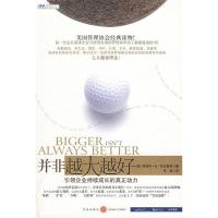 正版新书]并非越大越好:引领企业持续成长的真正动力(美)托马