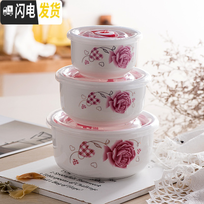 三维工匠陶瓷保鲜碗三件套冰箱收纳盒微波炉碗密封带盖大号便当盒面碗定购 合板玫瑰(关注收藏优先发货)