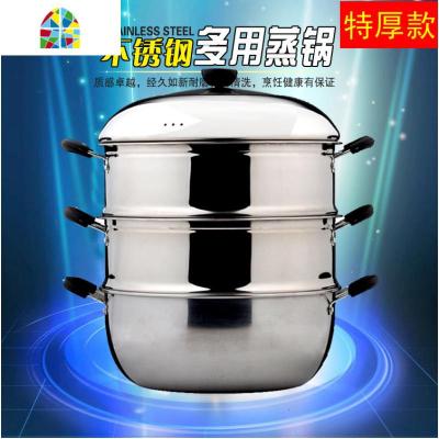 加厚不锈钢蒸锅 三层蒸笼蒸格 28/30/32 汤锅炖锅燃气电磁炉 FENGHOU 24蒸锅+2个笼