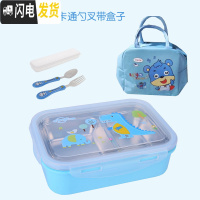 三维工匠304不锈钢小学生分隔饭盒 儿童卡通餐盒套装分格便当盒防烫带盖 两格蓝+包送勺叉适合0-8岁