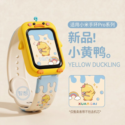可爱小黄鸭适用小米10Pro表带硅胶新款夏天10陶瓷版彩印硅胶22