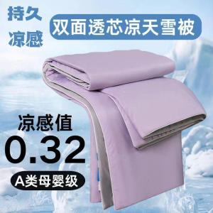 A类黑科技夏凉被冰淇淋双感空调舒适薄被子学生被芯空调被可机洗