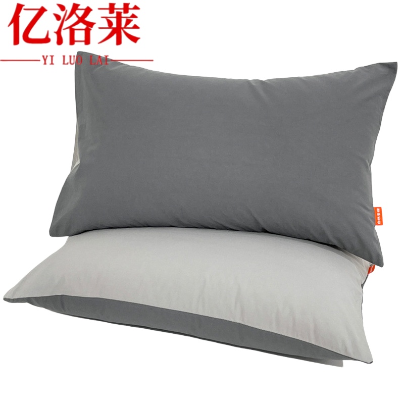 亿洛莱 纯色枕套 48*74cm 只