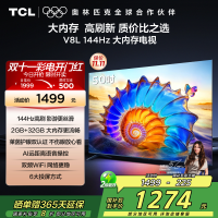 TCL电视 50V8L 50英寸 2GB+32GB大内存 护眼 AI语音 投屏电视
