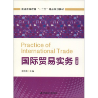 音像国际贸易实务 双语版姜艳艳 编