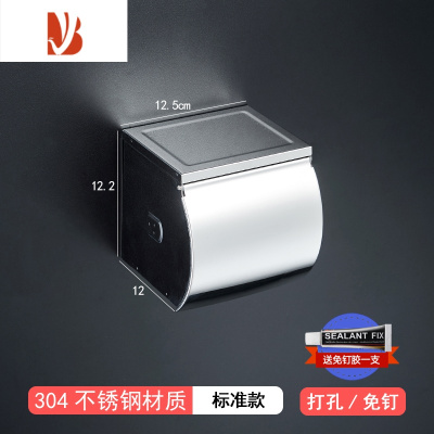 三维工匠304不锈钢纸巾盒双厕纸盒厕所抽纸盒卫生间酒店放双卷纸架免打孔 6823平板款[免钉]