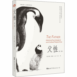 [M]父性(第2版)-9787519251260