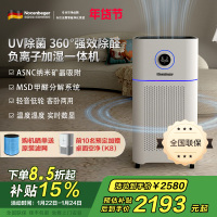 诺森柏格(Nocenbeger)空气净化加湿净化一体机除甲醛UV除菌除二手烟异味负离子净化净化器D7Pro