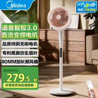 美的空气循环扇家用电风扇轻音落地遥控超大风力新款卧室风扇GDJ24SHG