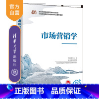 [正版]新书 市场营销学 符国群、费显政 市场营销