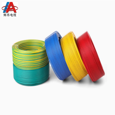 辉昂 阻燃塑铜硬线(多色) ZR-BVR-50平方 米