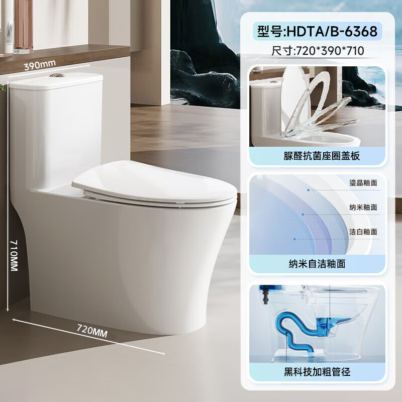惠达(HUIDA)惠达抽水抗菌座圈盖板马桶大冲力虹吸式卫生间坐便器HDTB-6368